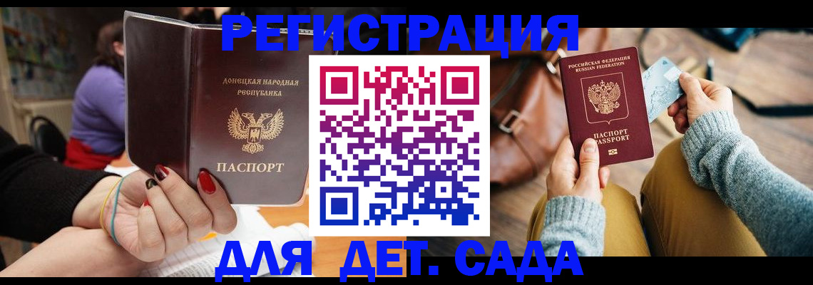 прописка паспорт в Зеленогорске