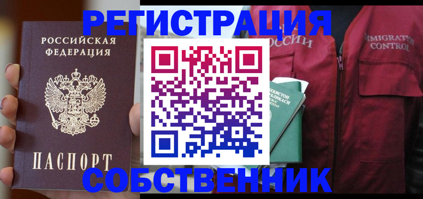 прописка поиск в Зеленогорске