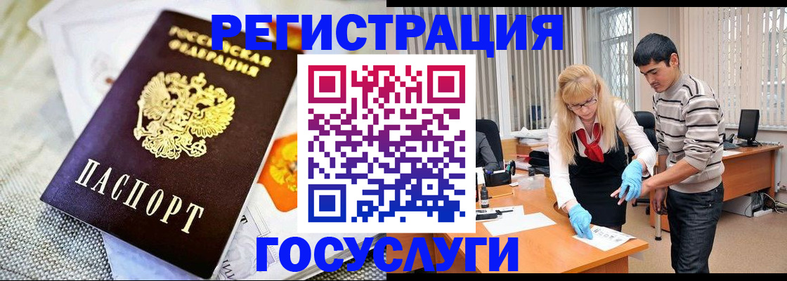 временная регистрация для школы в Зеленогорске